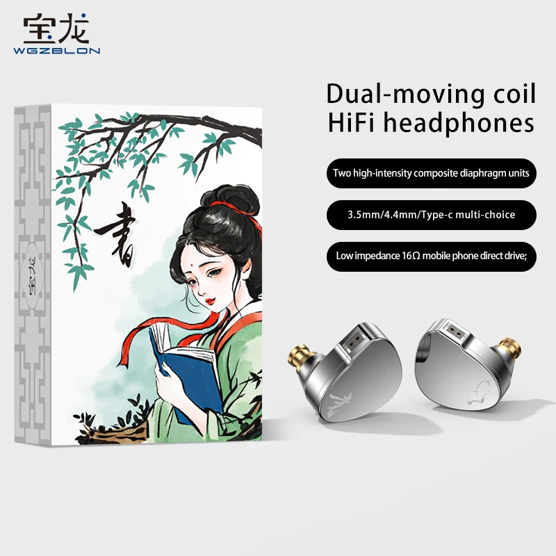 【WGZBLON SHU】Dual Dynamic Driver in Ear Monitors HiFi IEM Earphones