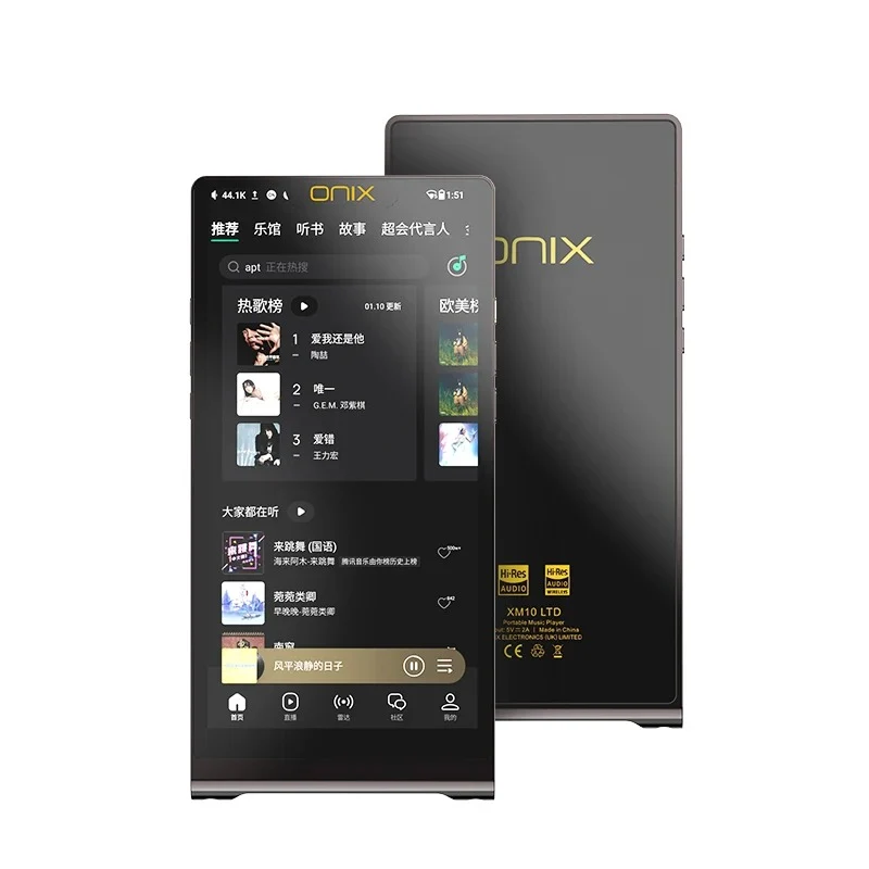 Shanling ONIX Waltz XM10 Ltd Portable Hi-Res Digital Audio Player